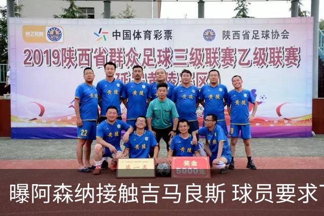 曝阿森纳接触吉马良斯 球员要求下周前定未来 纽卡咬死1亿镑