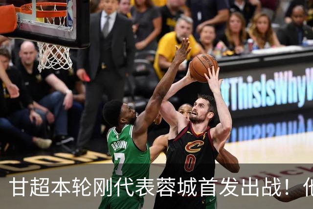 甘超本轮刚代表蓉城首发出战！他的发挥就非常一般，未来急需改进