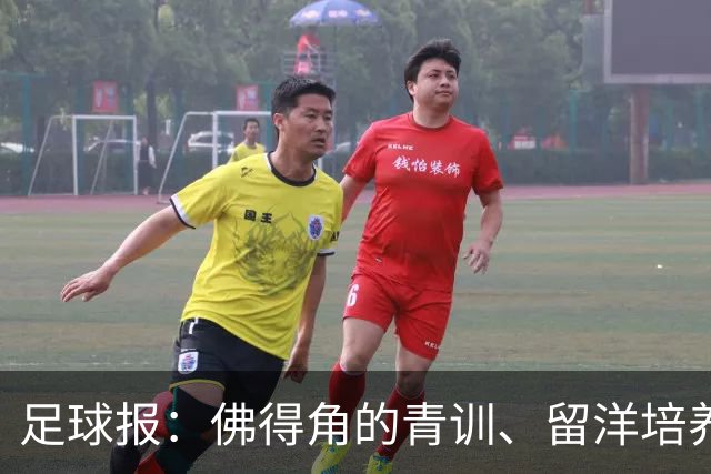 足球报：佛得角的青训、留洋培养与归化策略，都值得中国足球学习